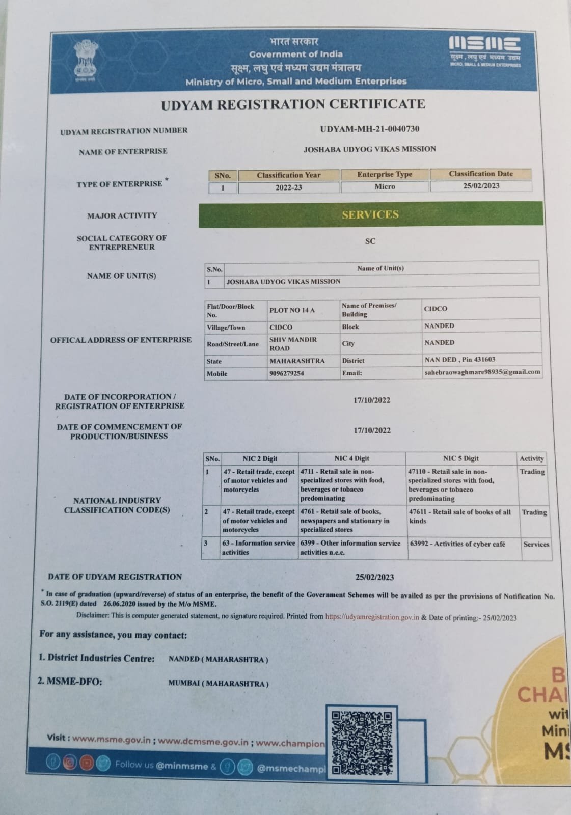 Document 7